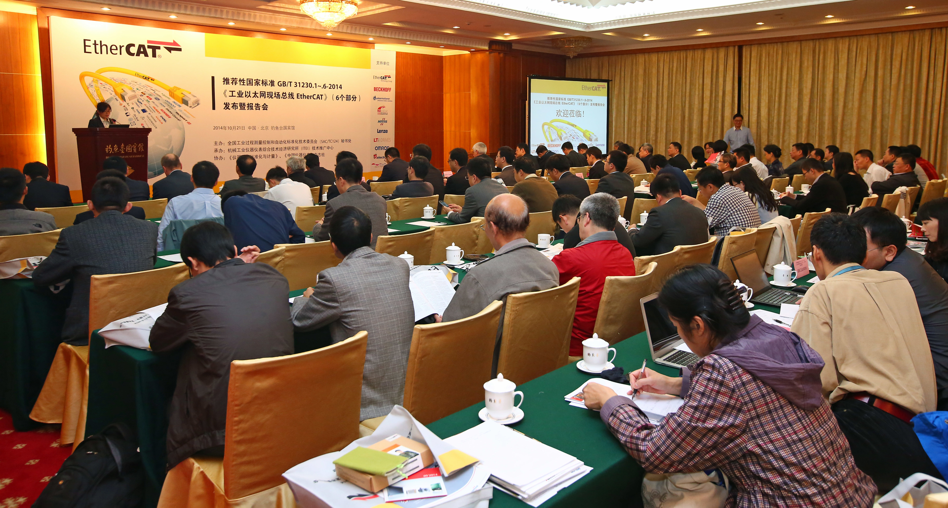 ITEI&rsquo;s Dr. Dan Liu introduces the Chinese EtherCAT standard.